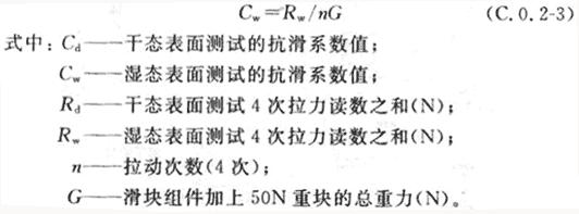 湿态表面测试