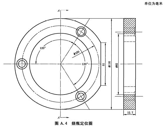 烧瓶定位圈