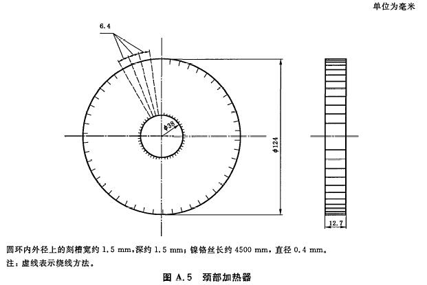 颈部加热器