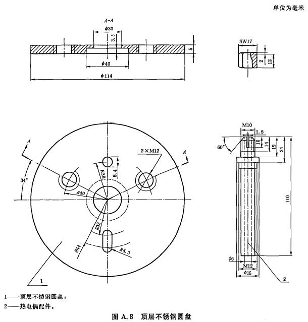 顶层不锈钢圆盘