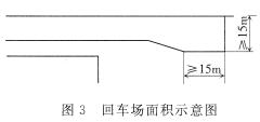 回车场面积示意图