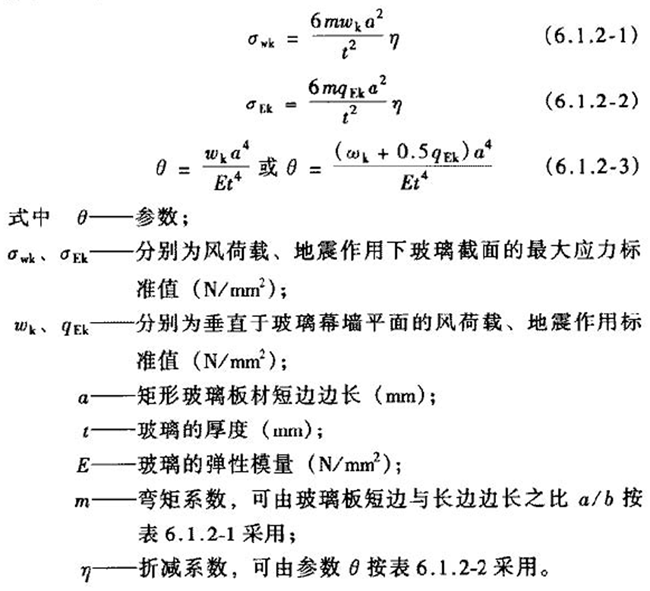 最大应力标准值