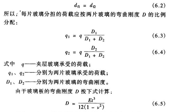 夹层玻璃挠度公式