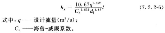  3 输配水管道