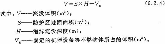 淹没体积计算公式