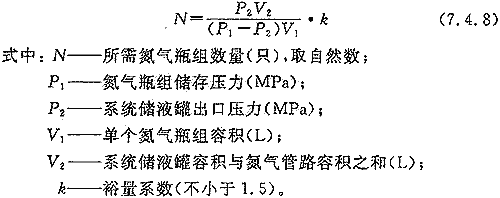 系统所需动力源瓶组数量计算公式