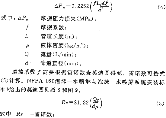 达西公式