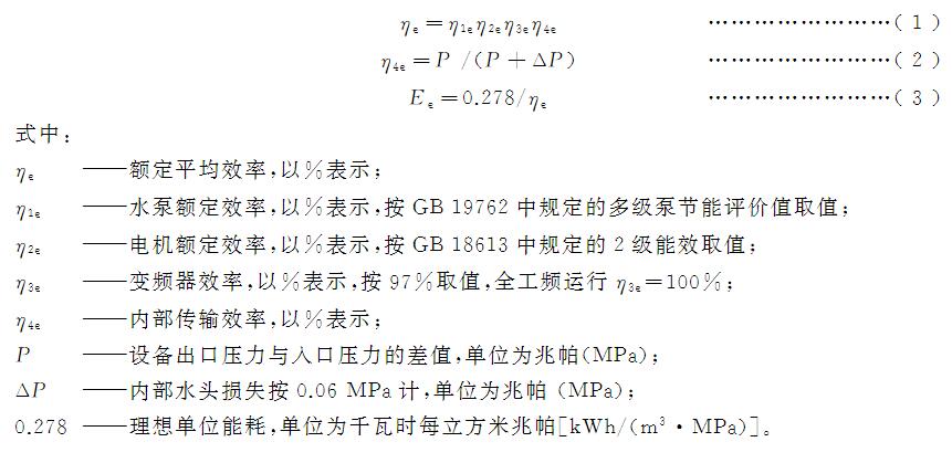 公式(3)