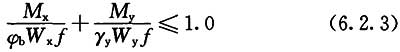 在两个主平面受弯的H型钢截面或工字形截面构件，其整体稳定性应按下式计算