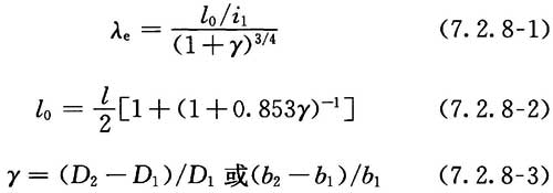 稳定系数φ换算长细比λe计算公式