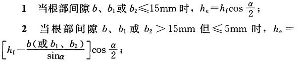 厚度he计算公式