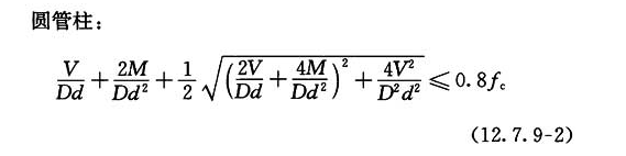  埋入式柱脚埋入钢筋混凝土的深度d计算公式