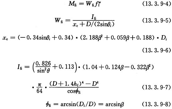 角焊缝的计算厚度沿支管周长取0.7hf，焊缝承载力设计值Mfi计算公式
