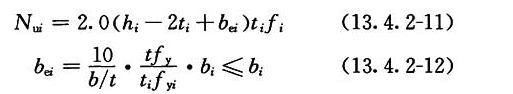 当0.85＜β＜1.0时，支管在节点处的承载力设计值Nui计算公式