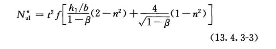 当β≤0.85时，N*u1 计算公式