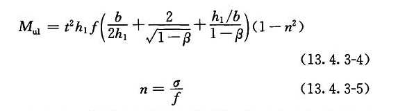 当β≤0.85时，Mu1计算公式