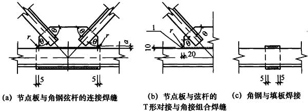 图16.3.2-1 吊车桁架节点