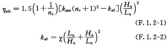 参数ησth计算公式