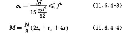 销轴的抗弯强度