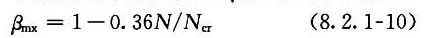 除本款第2项规定之外的框架柱，βmx计算公式