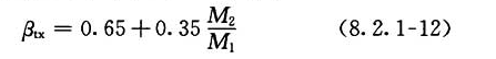 无横向荷载作用时，βtx计算公式