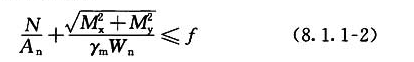  弯矩作用在两个主平面内的圆形截面拉弯构件和压弯构件，其截面强度计算公式