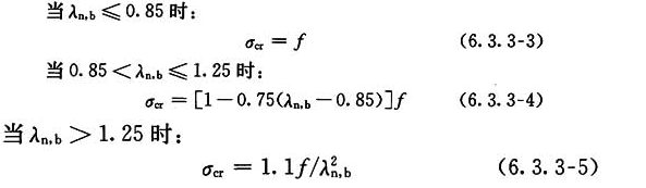  σc计算公式