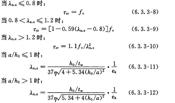  τcr计算公司