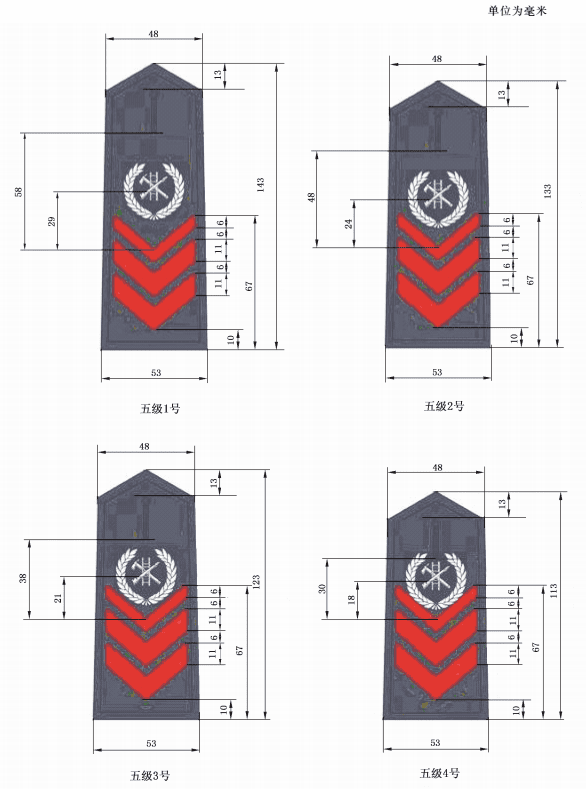 图 A.5 五级软肩章