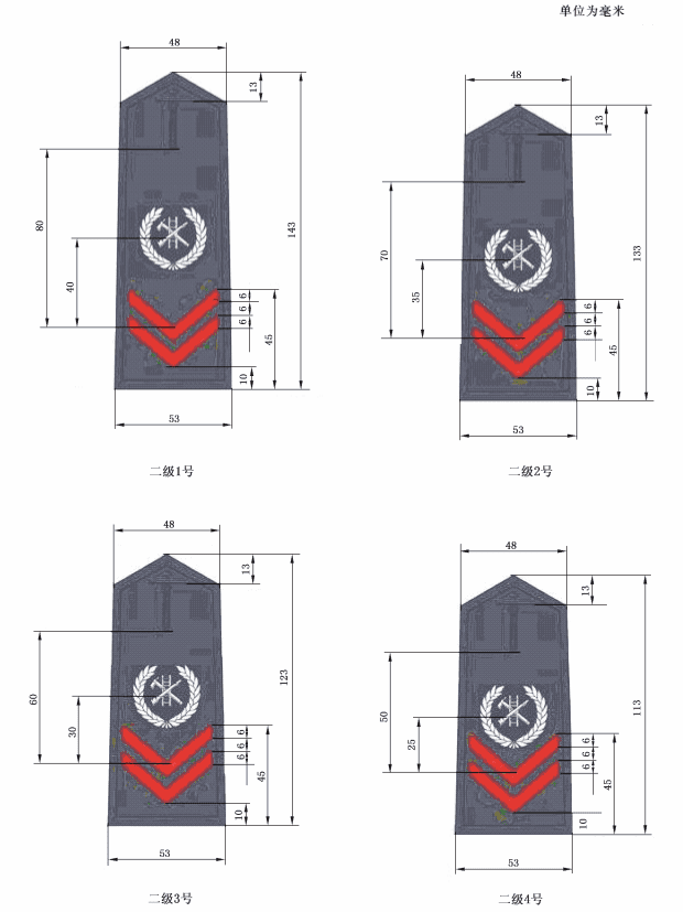 图 A.2 二级软肩章