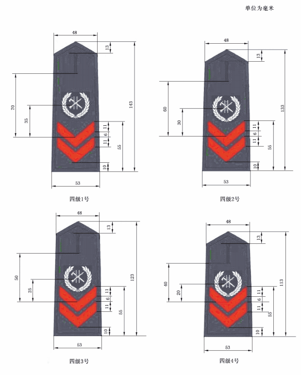 图 A.4 四级软肩章