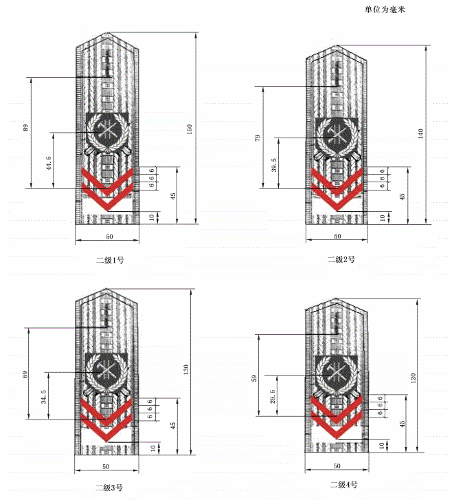 图B.2 二级硬肩章