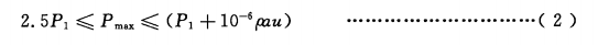 纳器不工作时的直接水锤最高压力峰值Pmax计算公式