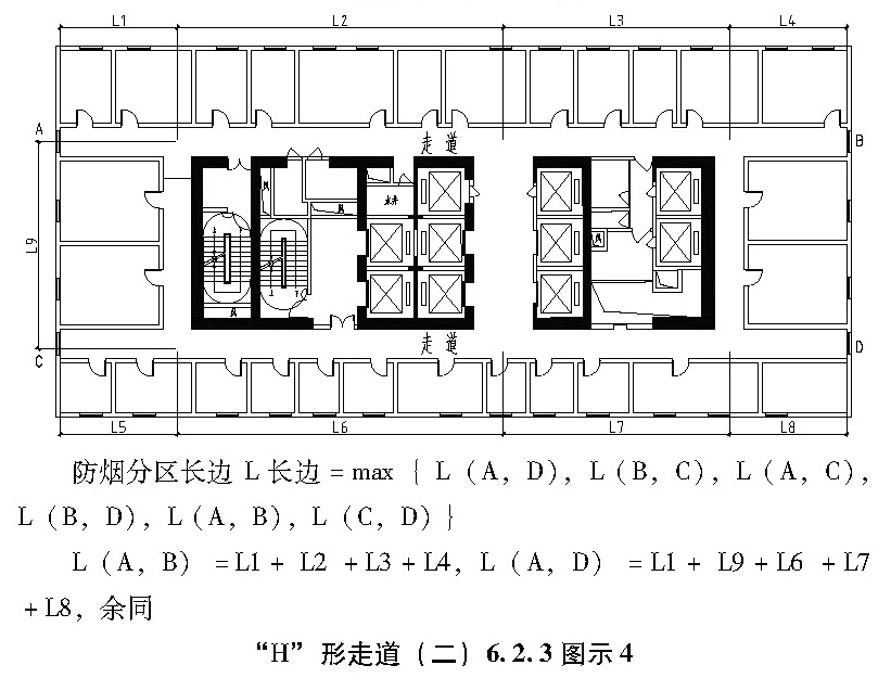 “H”形走道（二）6.2.3图示4