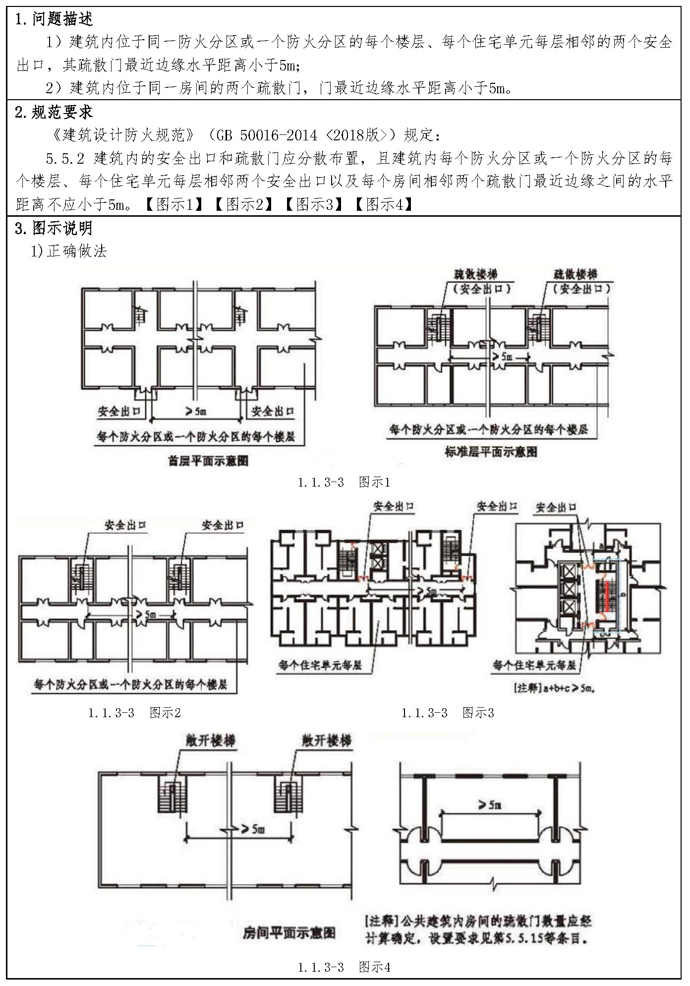 1.1.3-3