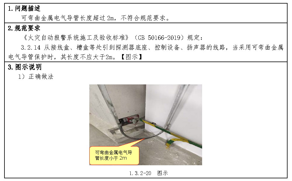 问题1.3.2-20