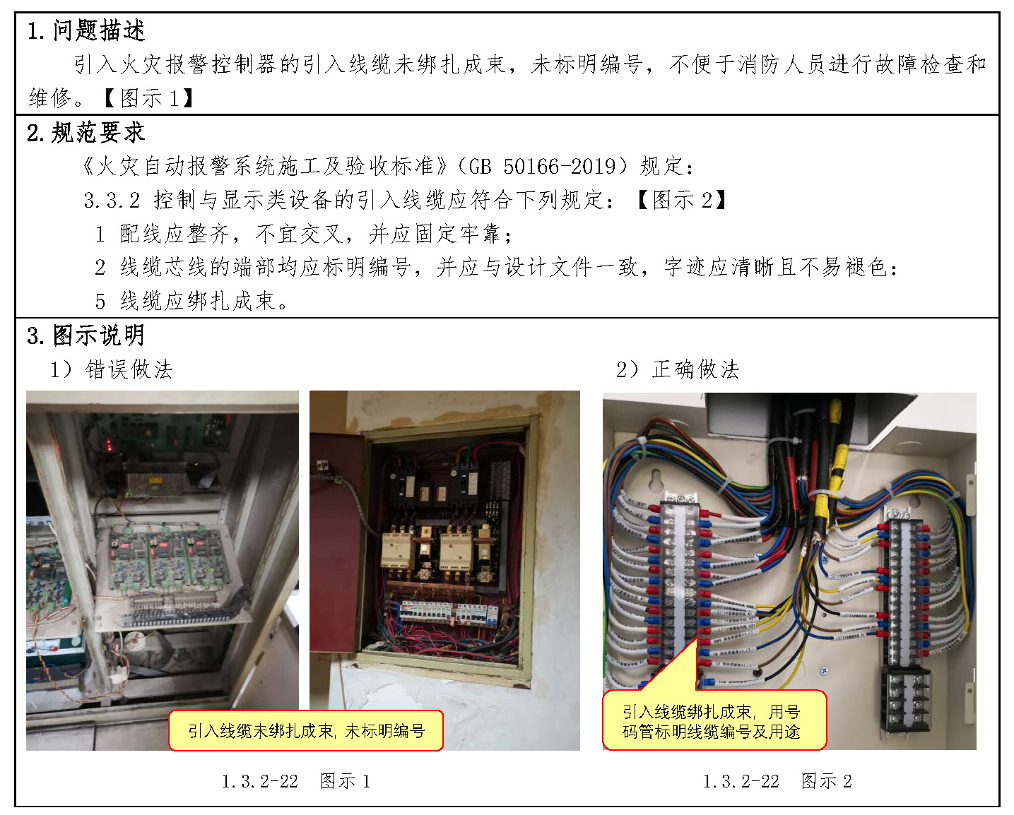 问题1.3.2-22