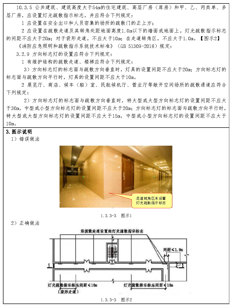 问题 1.3.3-3