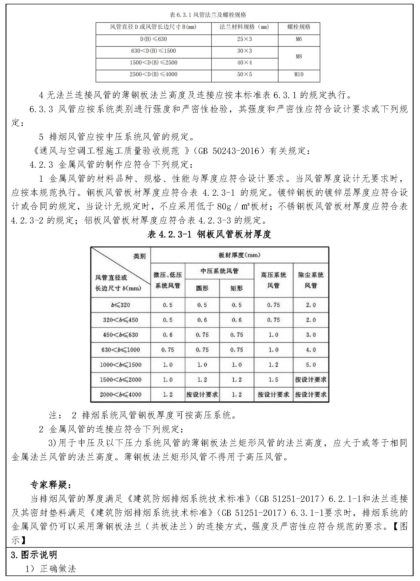 问题1.4.2-4