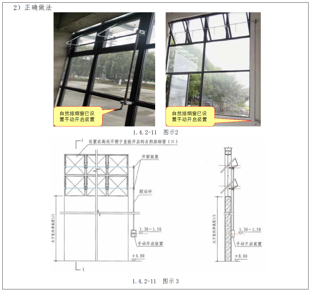 问题1.4.2-11