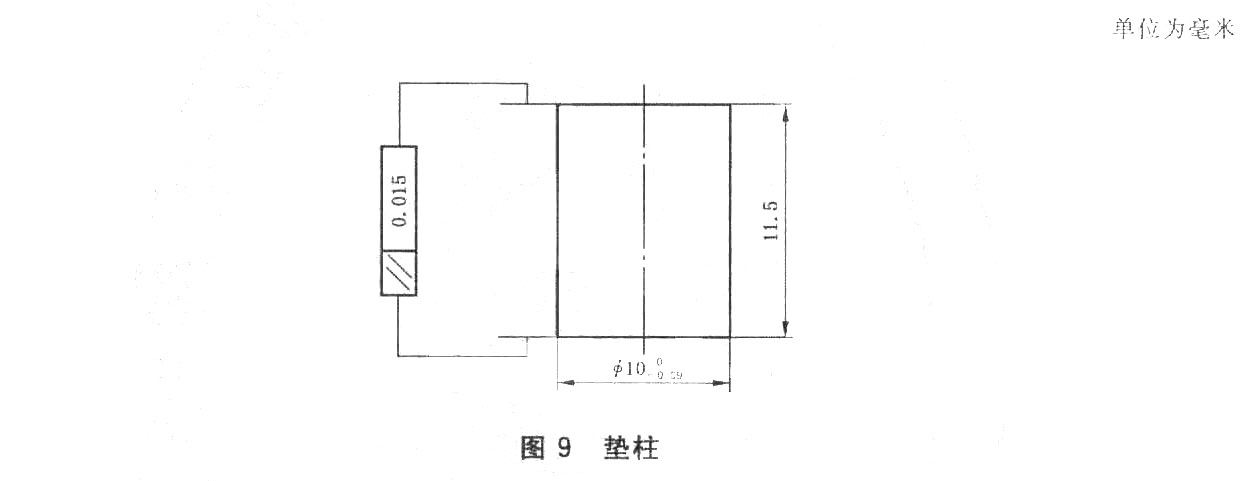 图9 垫柱