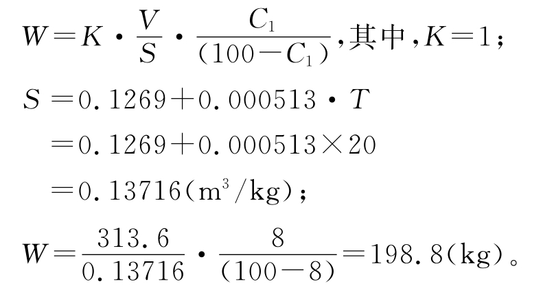 计算灭火剂设计用量