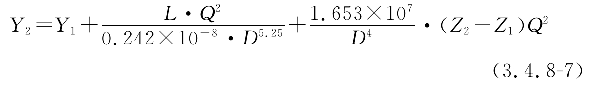 系统的阻力损失宜从减压孔板后算起，并应按下列公式计算，压力系数和密度系数