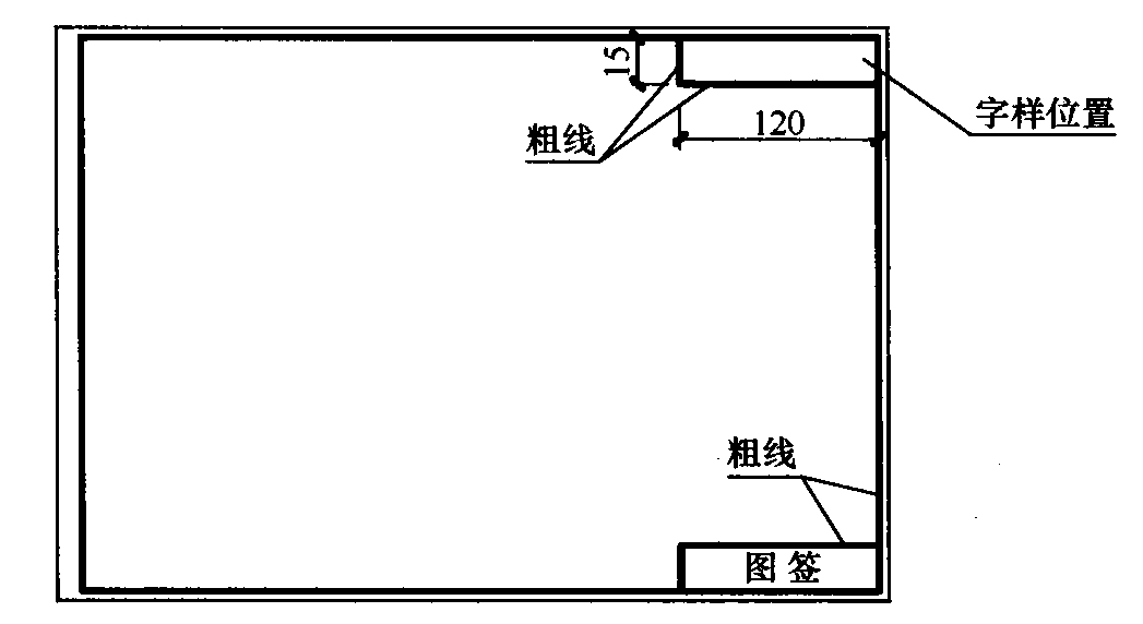 图4.2.1 只有一张图纸时的右上角字样位置