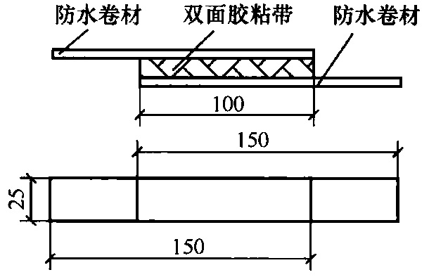 图D.3.1 双面胶粘带拉伸剪切强度试样