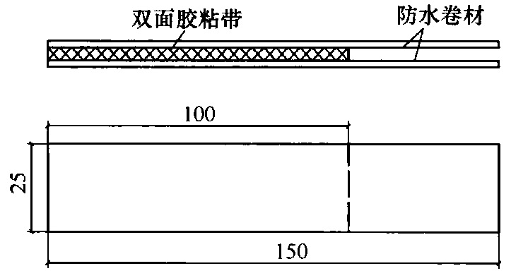 图D.4.1 双面胶粘带剥离强度试样