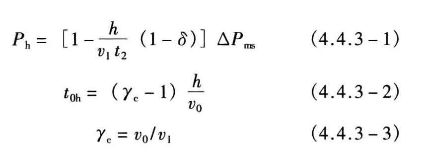 核武器爆炸土中压缩波的最大压力Ph及土中压缩波升压时间t0h