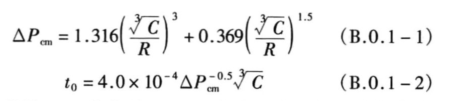 常规武器地面爆炸空气冲击波最大超压△Pcm及按等冲量简化的无升压时间三角形等效作用时间t0