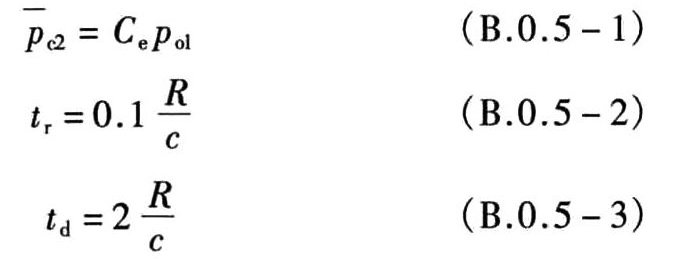 防空地下室土中结构外墙的均布动荷载最大压力pc2及其升压时间tr、作用时间td