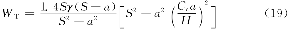 当H＞1.4（S－a）时，WT计算公式